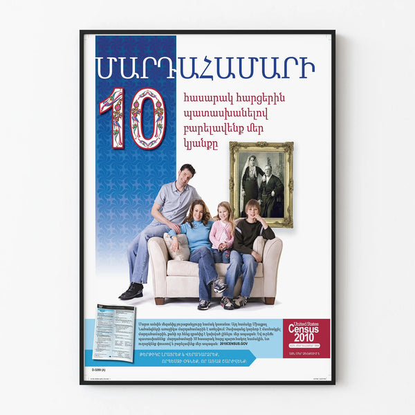 armenian-awareness-poster