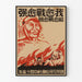 Poster murale vintage cinese in rosso e nero – Tema militare