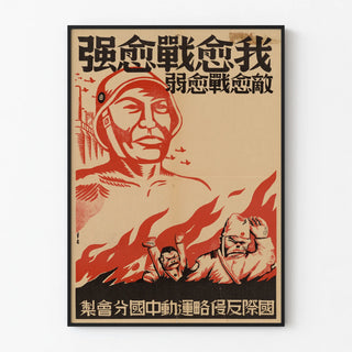 chinese-language-poster