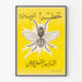 Poster vintage di avvertimento contro le mosche in arabo