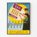 Poster educativo vintage asiatico studente liceo