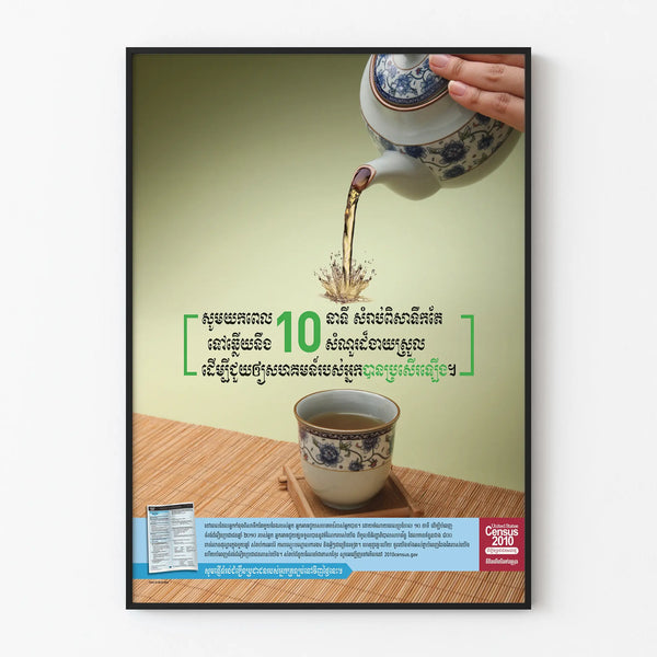 Poster decor Khmer con tema tazza e infusione