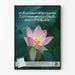 Poster di sensibilizzazione Laos 2010 con fiori di loto