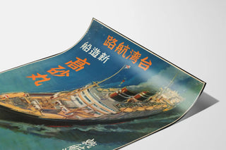 newly-built-vessel-takasago-maru-in-service-from-japan-to-taiwan