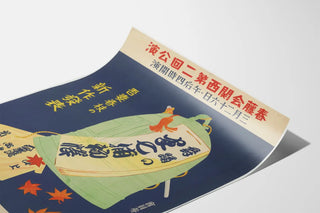 representation-de-haroue-azuma-26-mars-au-theatre-kabouki-a-osaka