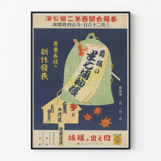 representation-de-haroue-azuma-26-mars-au-theatre-kabouki-a-osaka