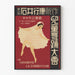Poster giapponese vintage danza bambini Ishii Ukiyasu