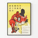 Poster di propaganda anticomunista sovietica per la protezione dell'istruzione