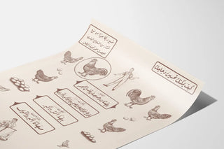 tca-poster-on-poultry