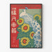 Poster Vintage The Ladys Graphic - Pavone e Girasoli, 1908