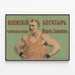 Poster vintage Lottatore Campione Ivan Zaikine — quadro incorniciato alla parete